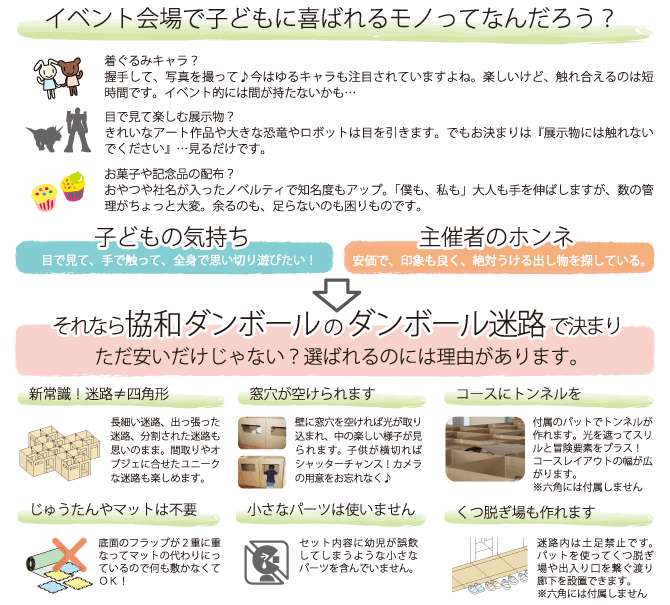 イベント会場で子どもに喜ばれるモノってなんだろう?